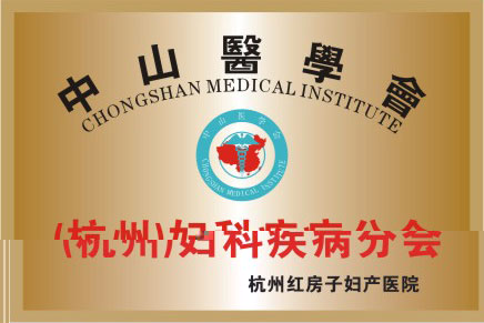 ���ݺ췿��ҽԺ ���ݺ췿�Ӹ���ҽԺ �㽭�ļҸ���ҽԺ�� ���ݺõĸ���ҽԺ ���ݺõĸ���ҽԺ���ļ� �����ļҸ���ҽԺ�� �������Ʋ��в���ҽԺ