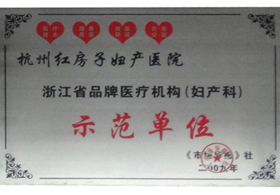 ���ݺ췿��ҽԺ ���ݺ췿�Ӹ���ҽԺ �㽭�ļҸ���ҽԺ�� ���ݺõĸ���ҽԺ ���ݺõĸ���ҽԺ���ļ� �����ļҸ���ҽԺ�� �������Ʋ��в���ҽԺ