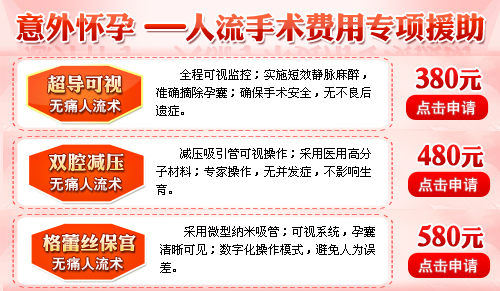 杭州红房子妇科医院