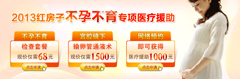 杭州红房子妇科医院