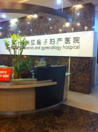 杭州红房子医院