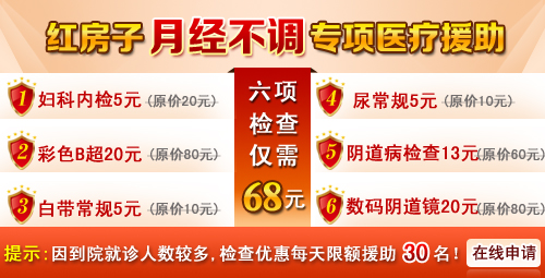 杭州红房子医院