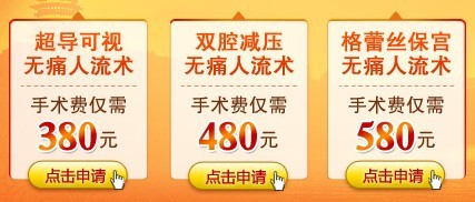 杭州红房子医院